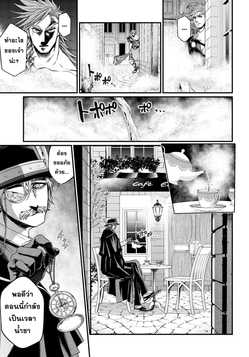 Shuumatsu no Walkure page 20