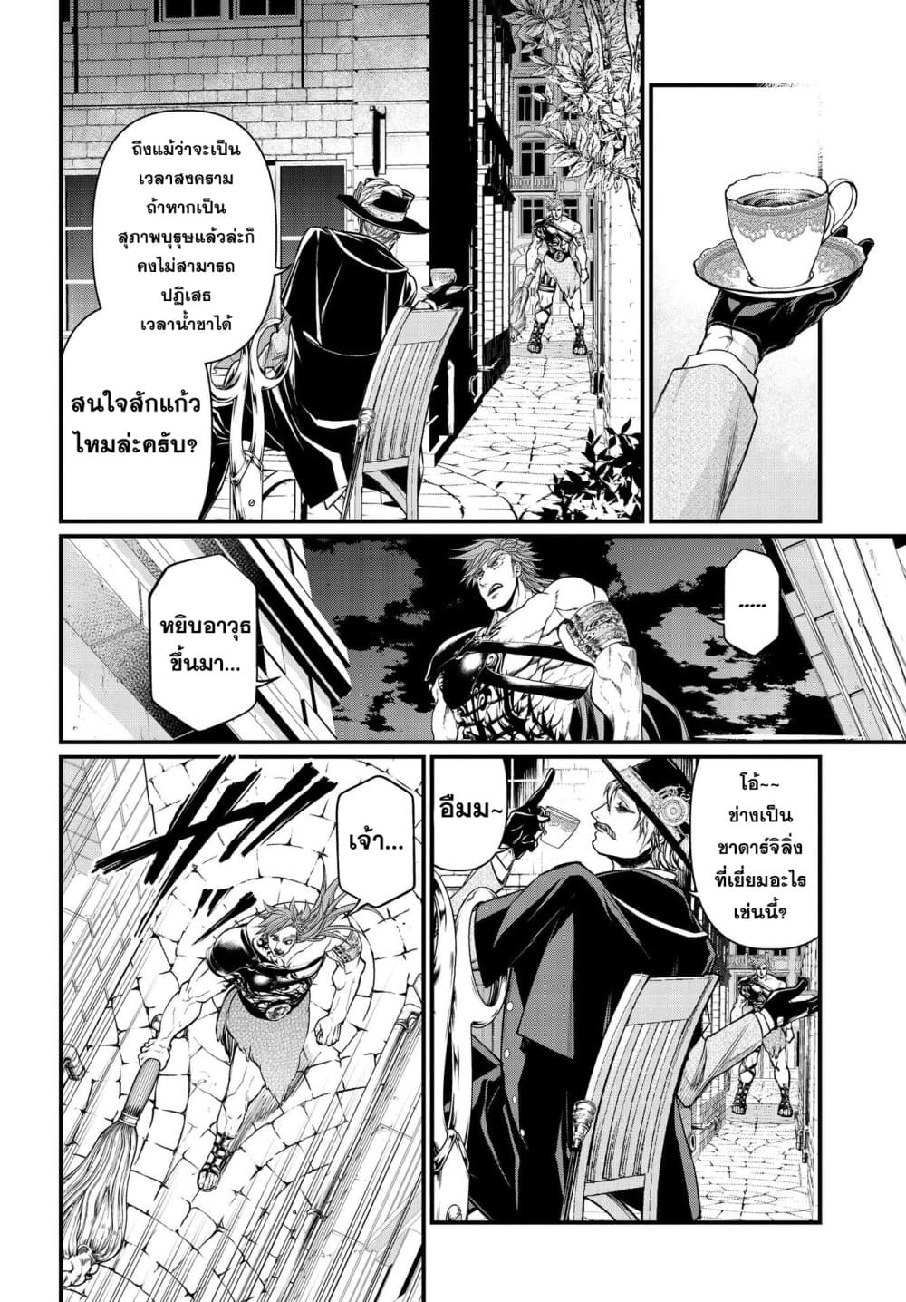 Shuumatsu no Walkure page 21