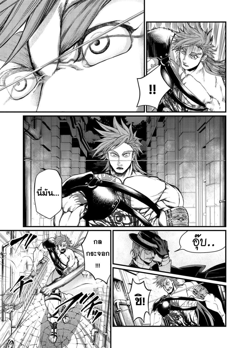 Shuumatsu no Walkure page 22