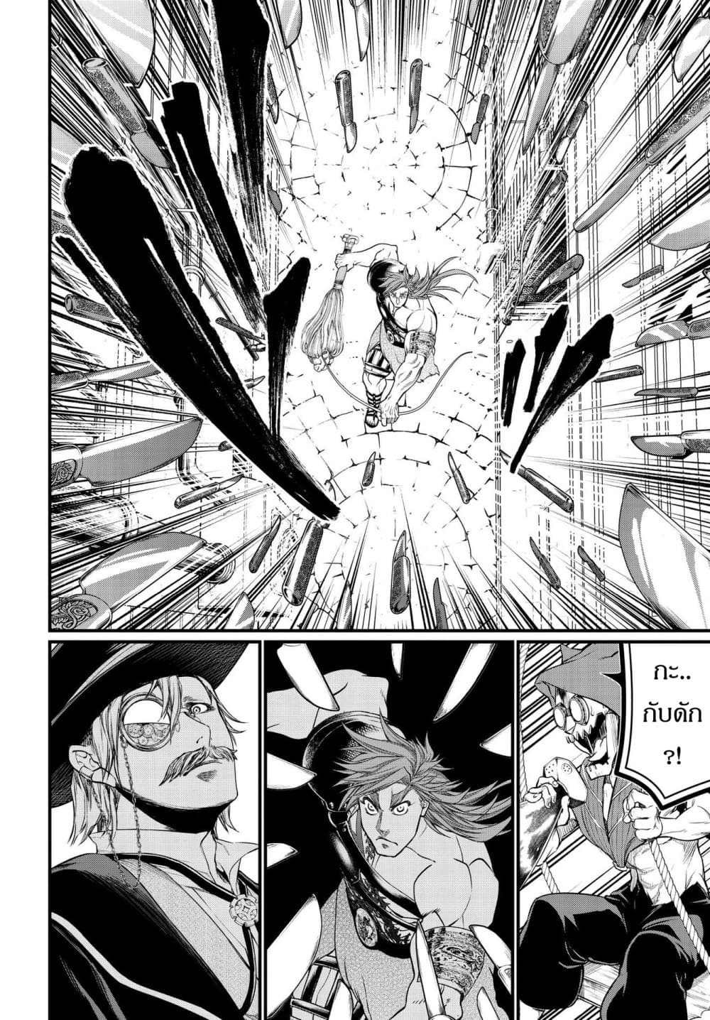 Shuumatsu no Walkure page 23