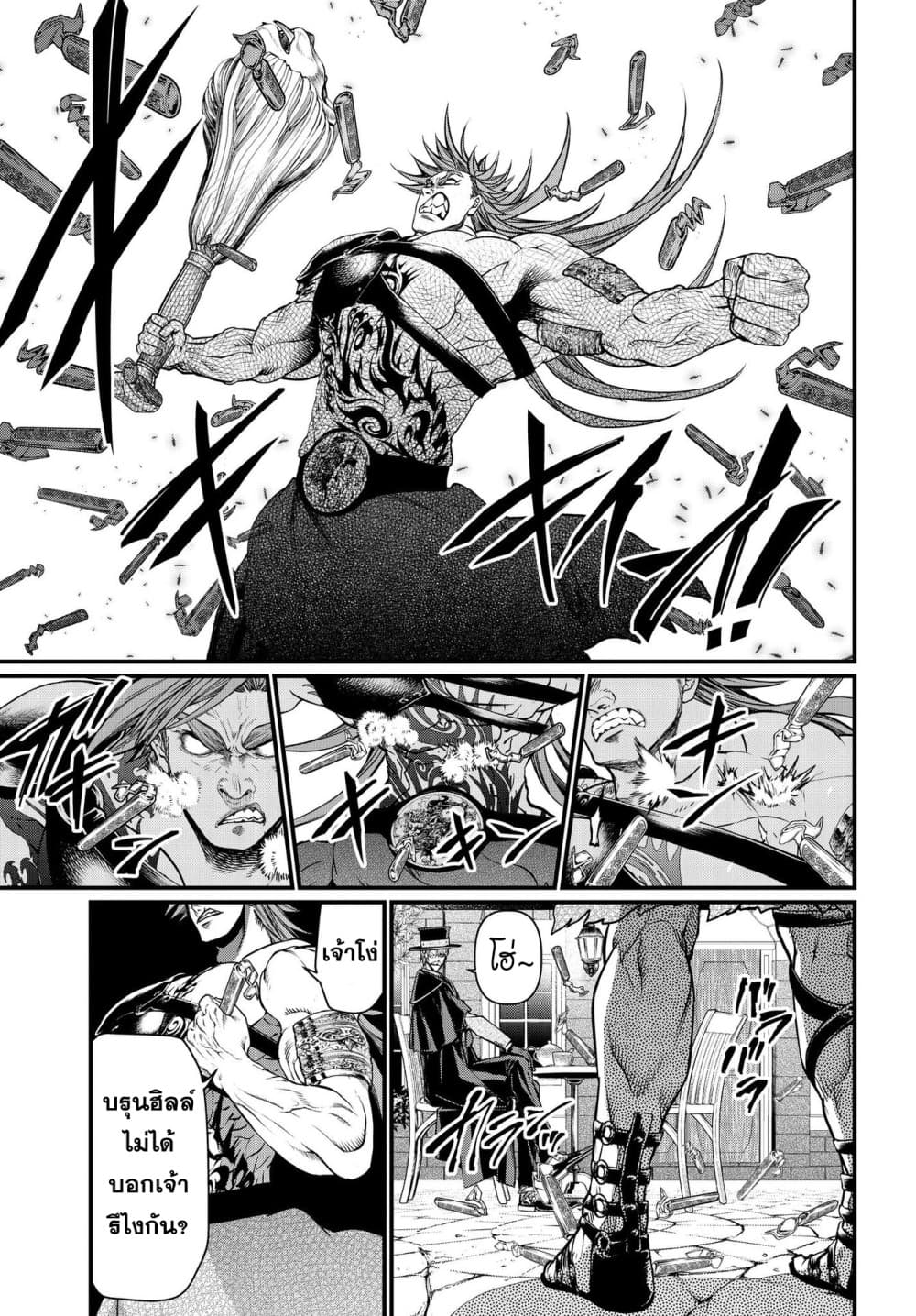 Shuumatsu no Walkure page 24