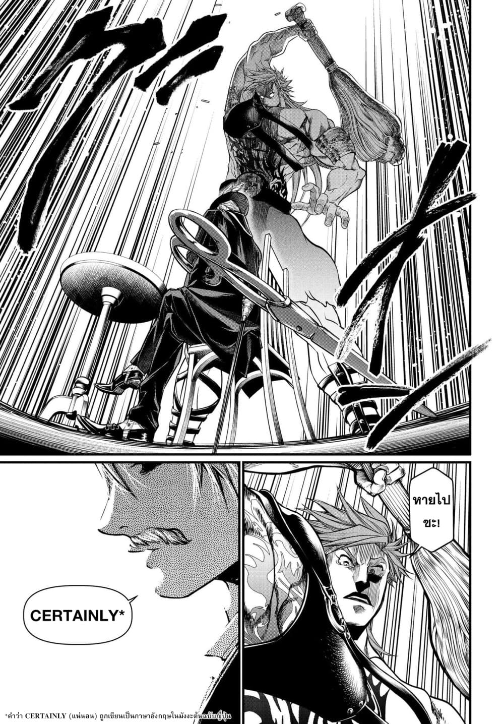 Shuumatsu no Walkure page 26