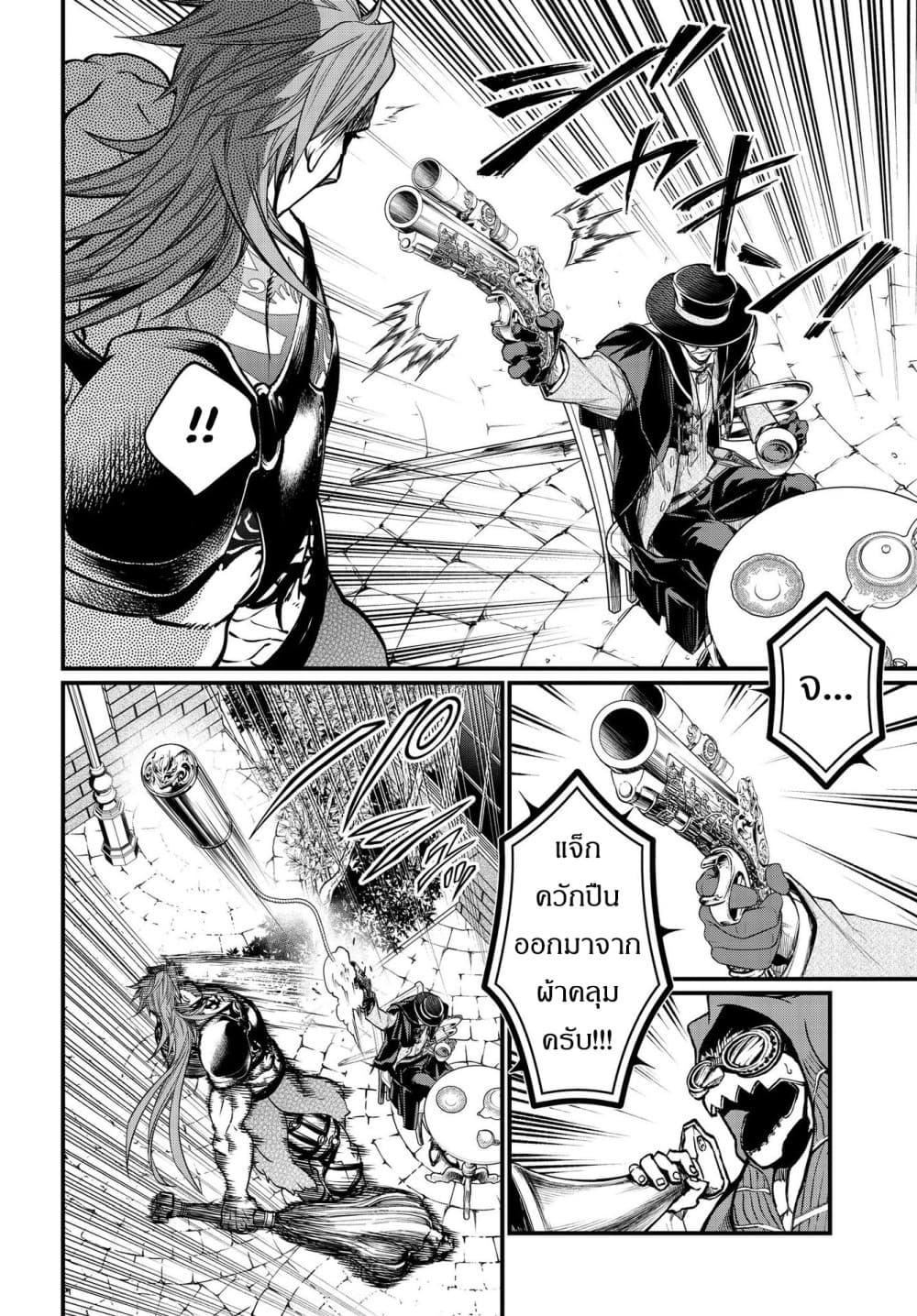 Shuumatsu no Walkure page 27