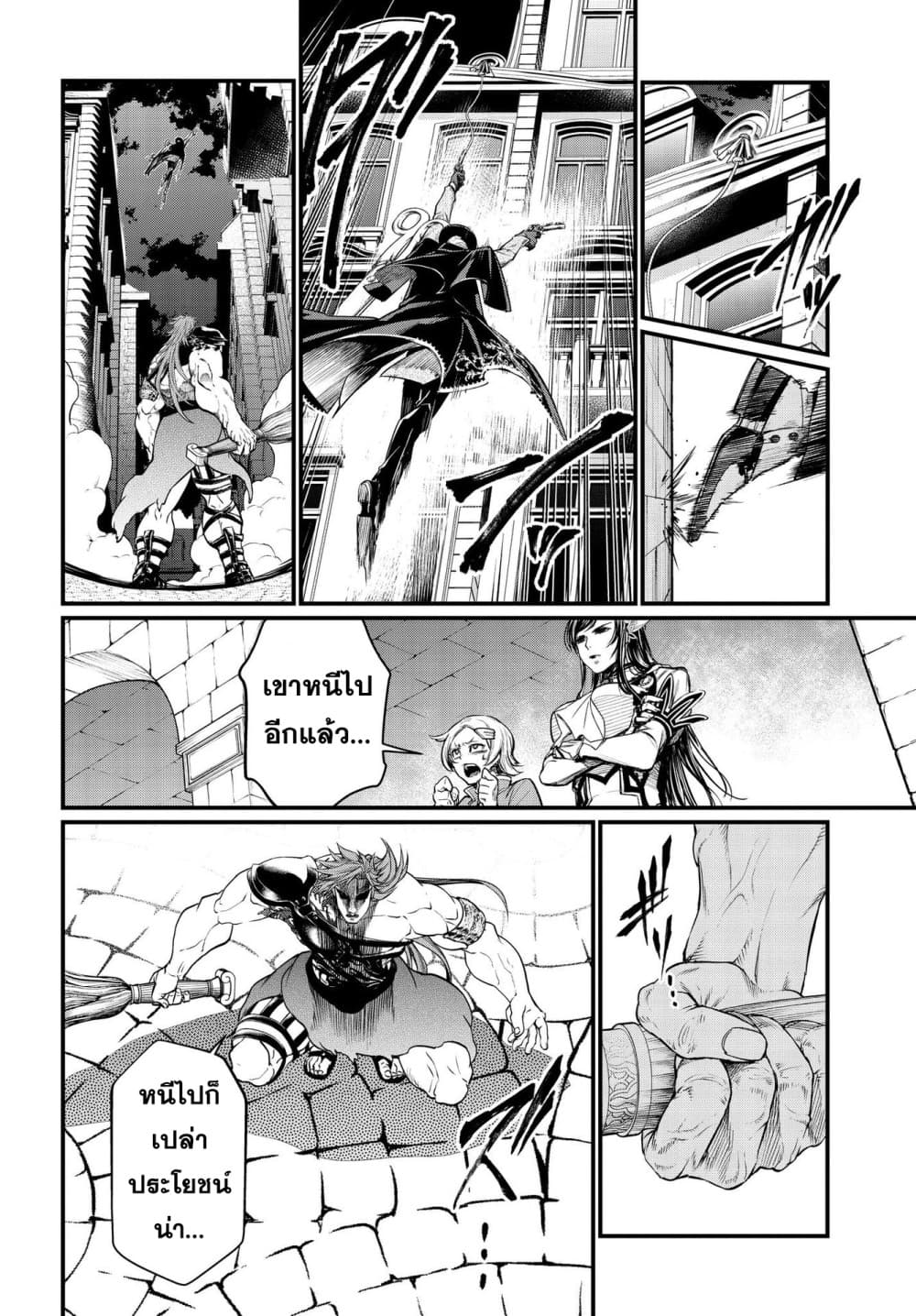 Shuumatsu no Walkure page 29