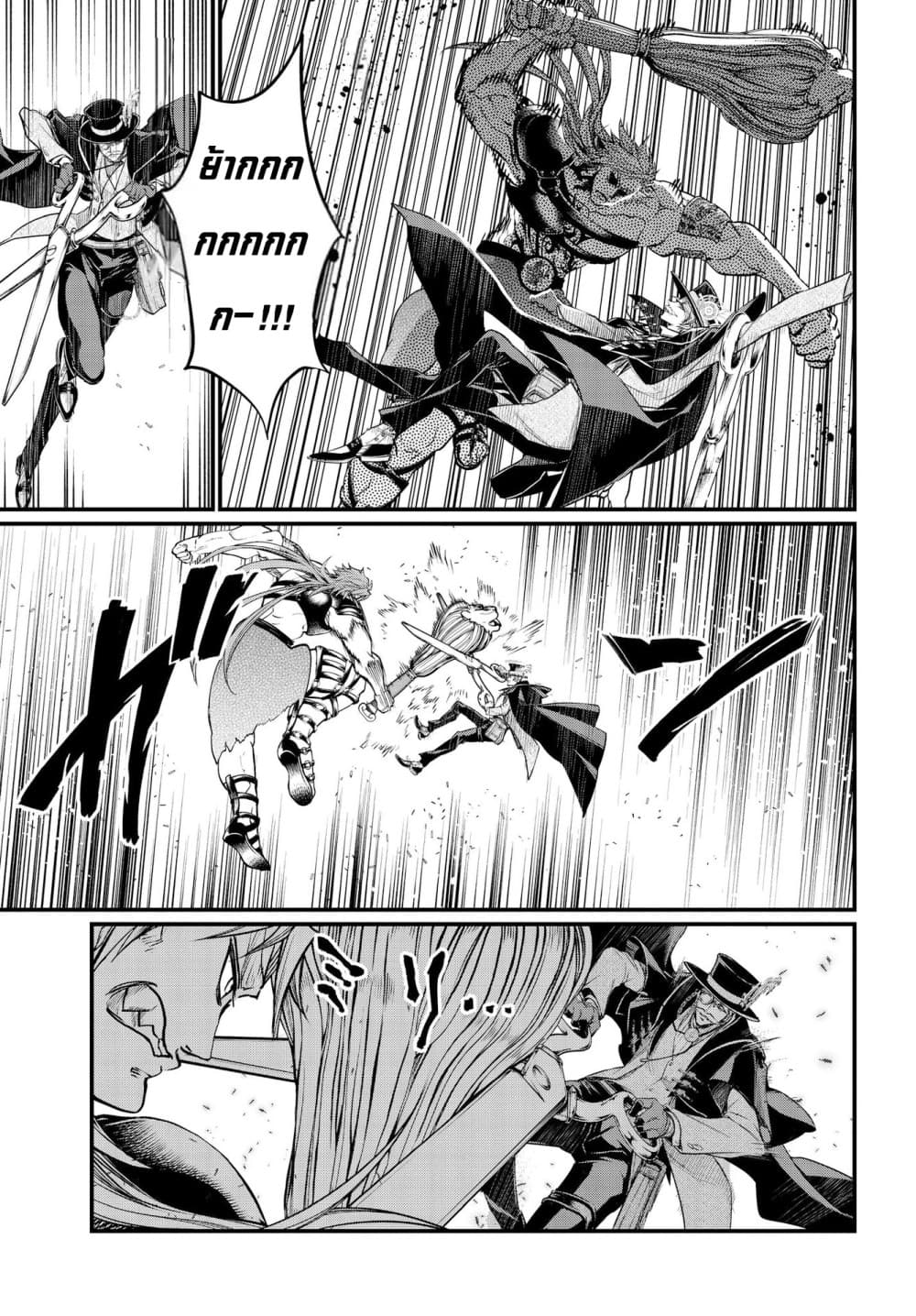 Shuumatsu no Walkure page 32