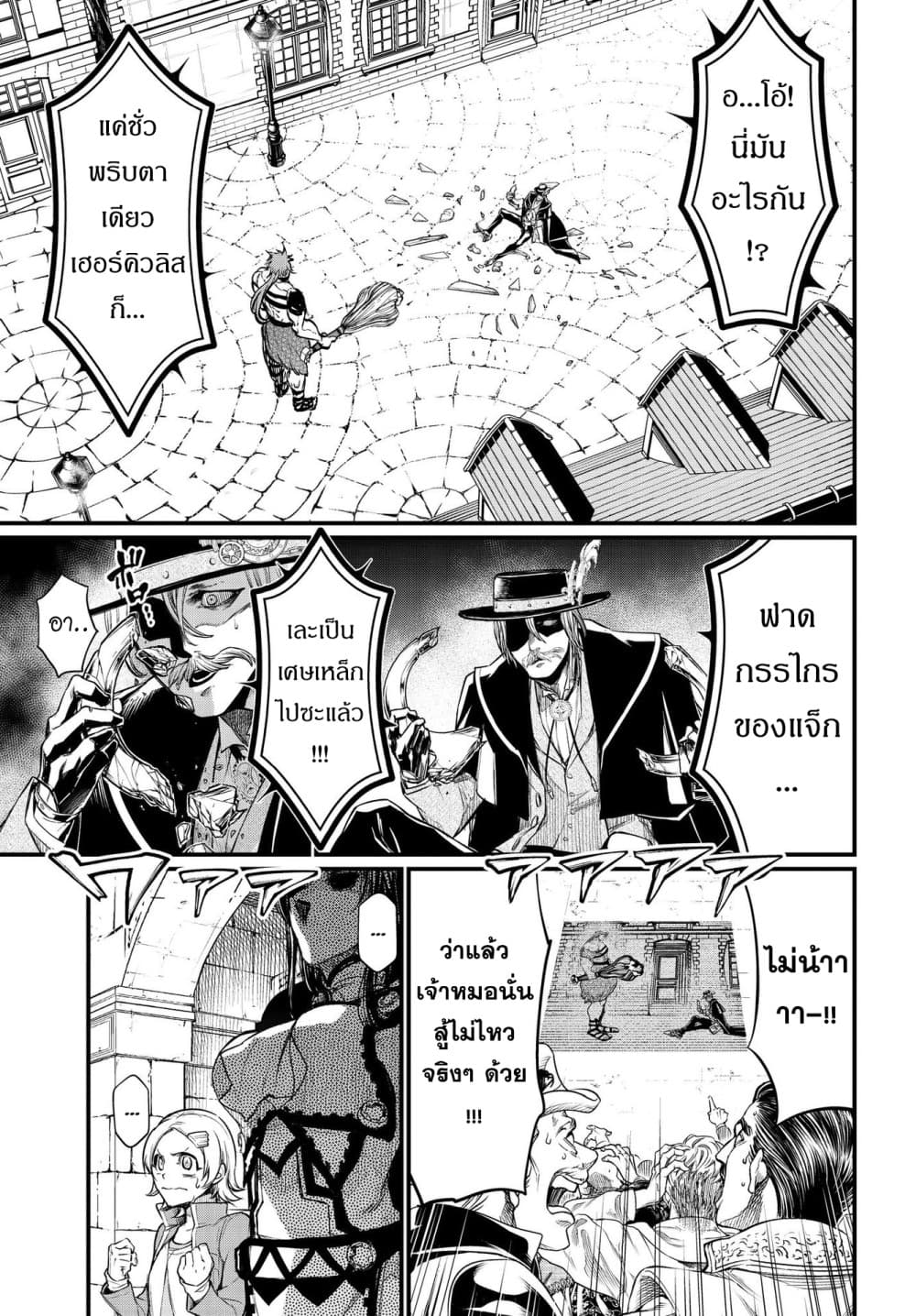 Shuumatsu no Walkure page 34