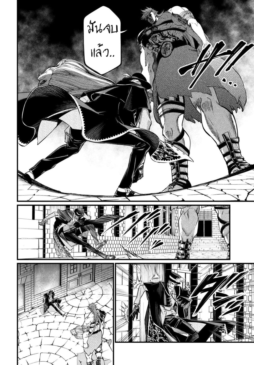 Shuumatsu no Walkure page 35