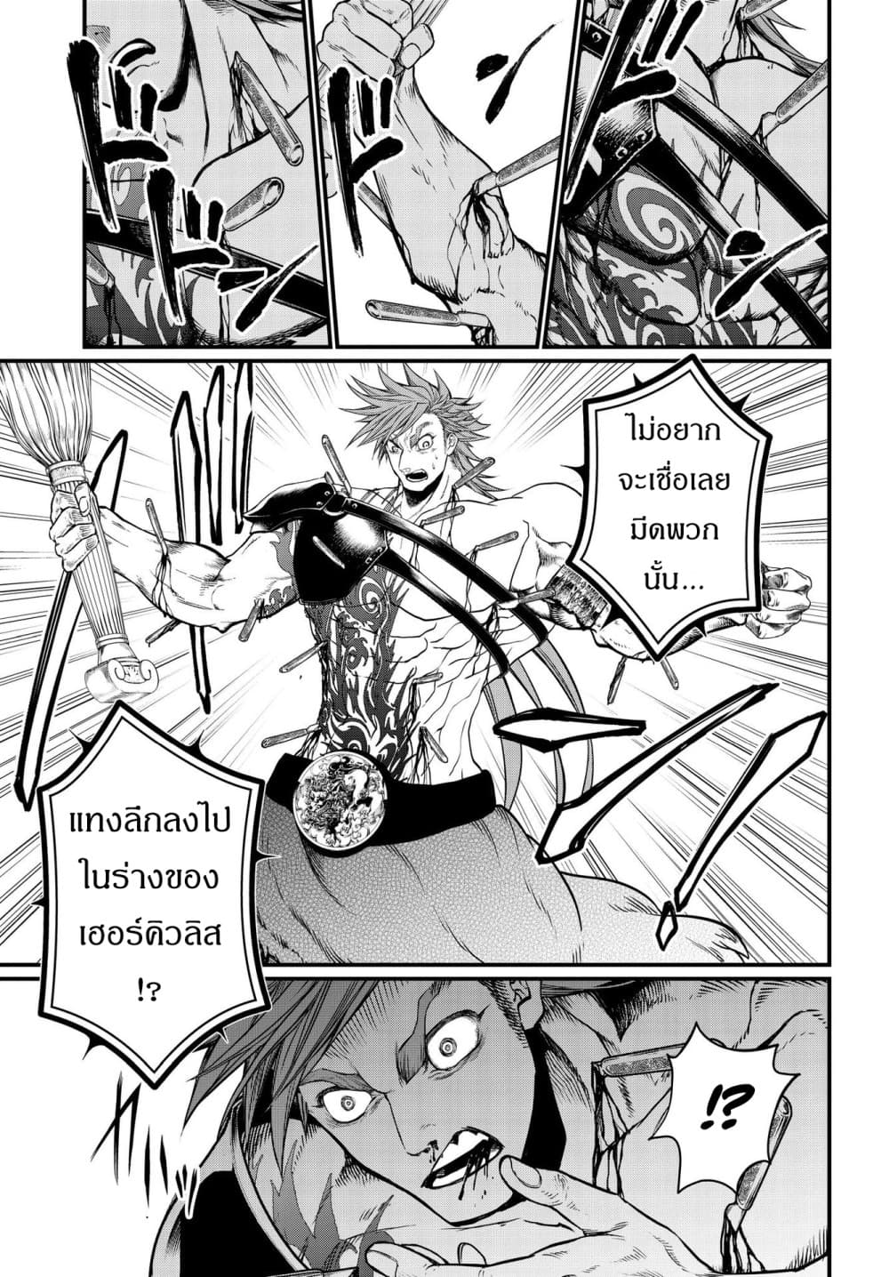Shuumatsu no Walkure page 38