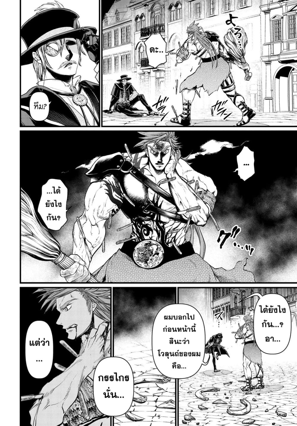 Shuumatsu no Walkure page 39