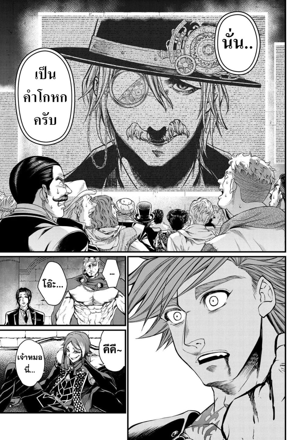 Shuumatsu no Walkure page 40