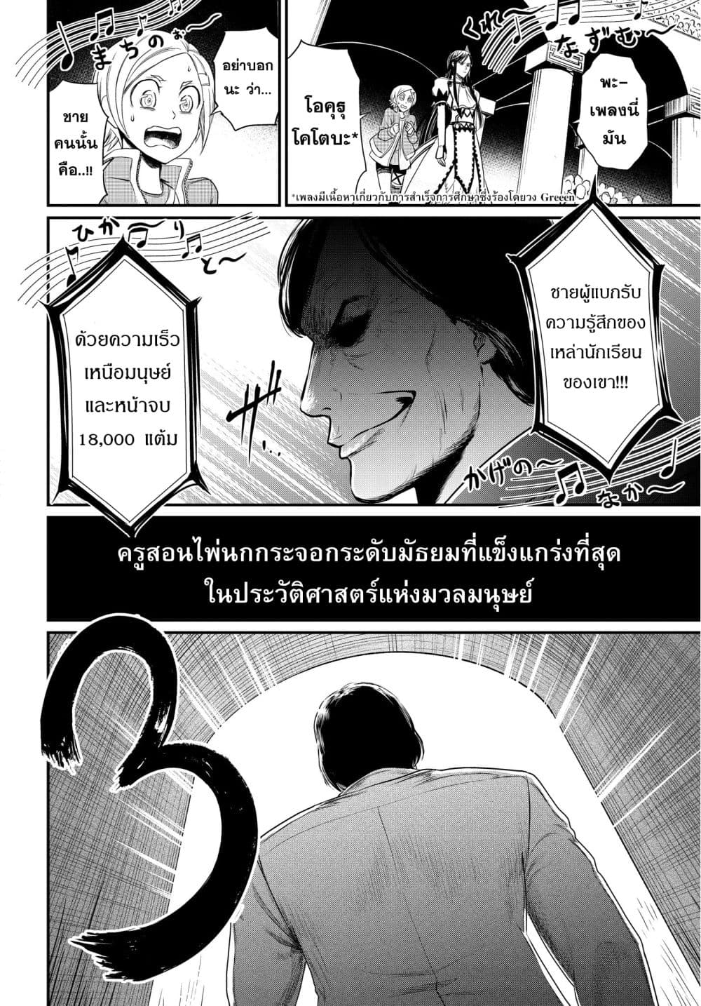 Shuumatsu no Walkure page 4