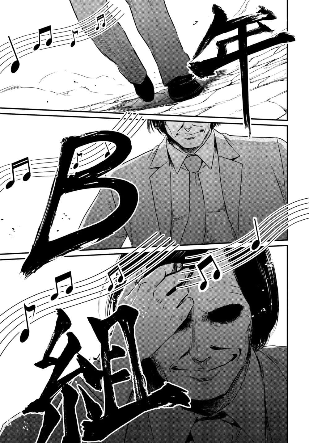 Shuumatsu no Walkure page 5