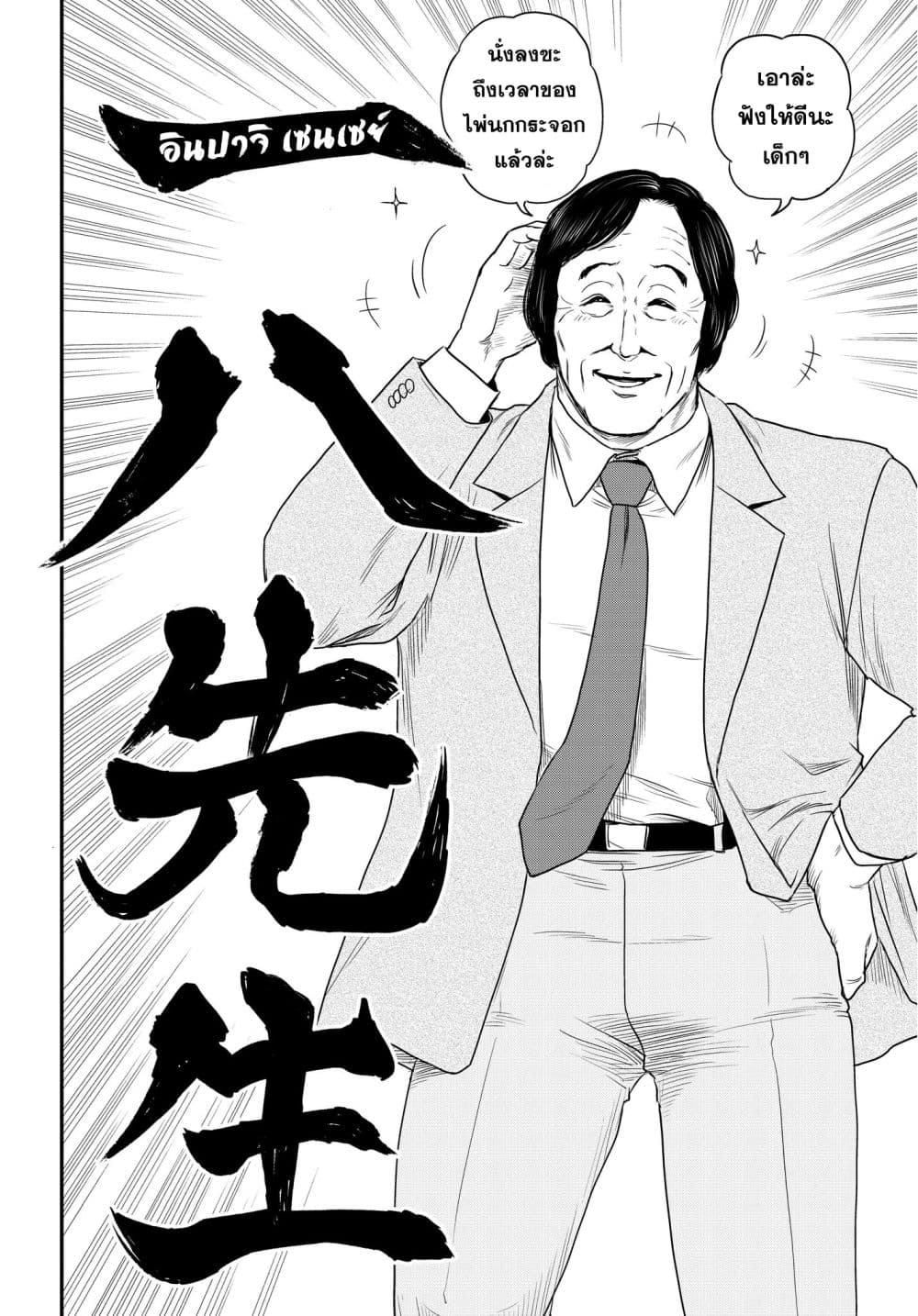 Shuumatsu no Walkure page 6