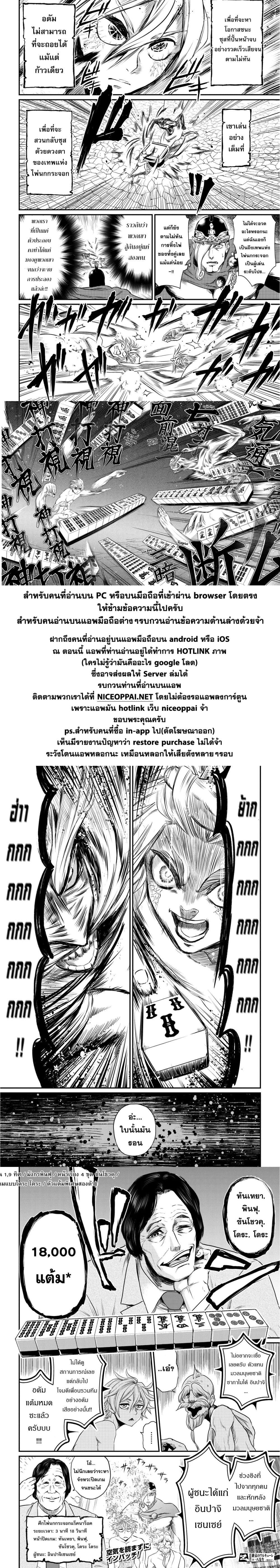 Shuumatsu no Walkure page 10