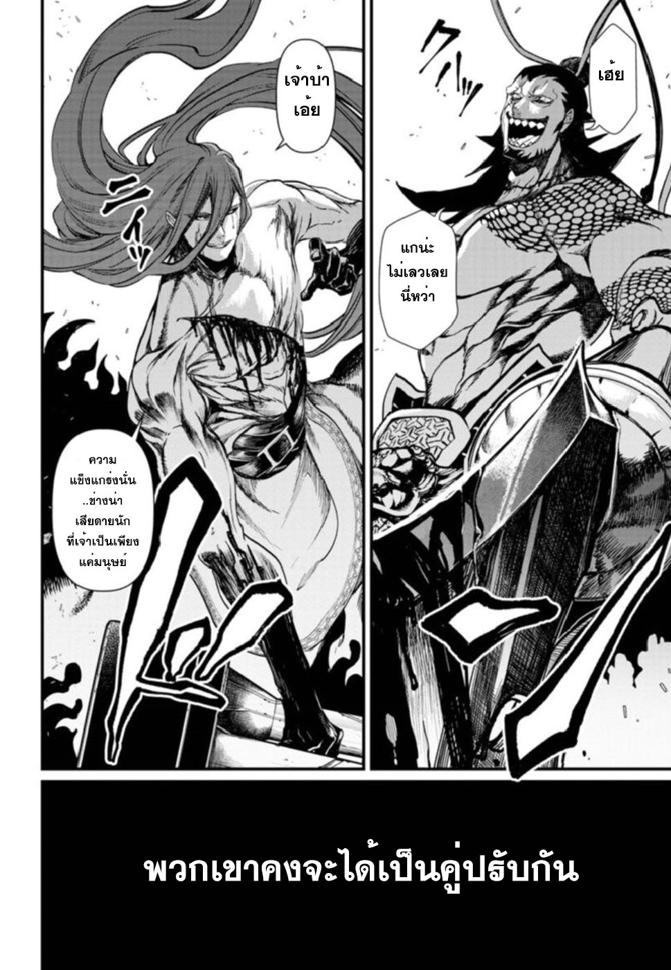 Shuumatsu no Walkure page 2