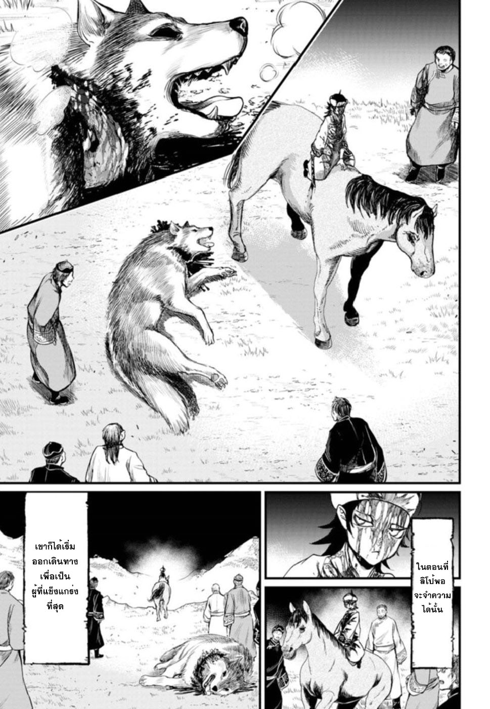 Shuumatsu no Walkure page 5