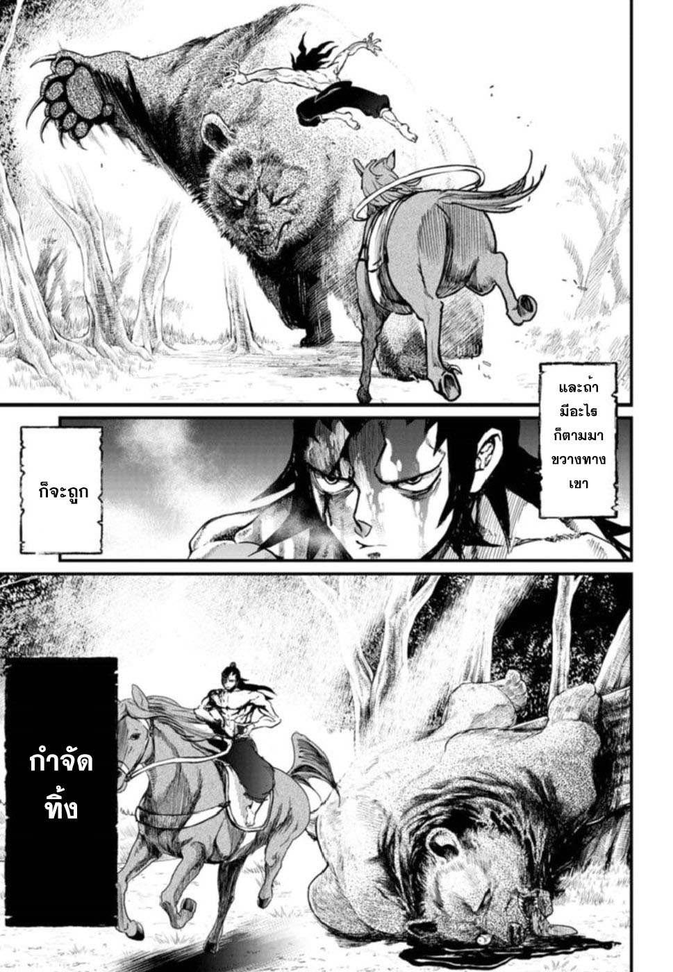 Shuumatsu no Walkure page 7