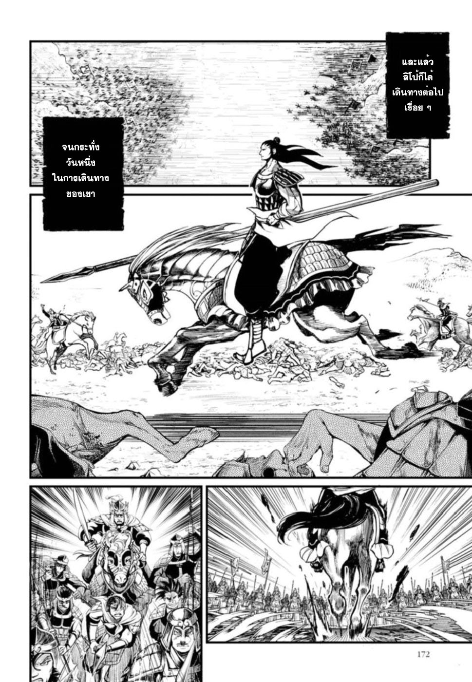 Shuumatsu no Walkure page 8