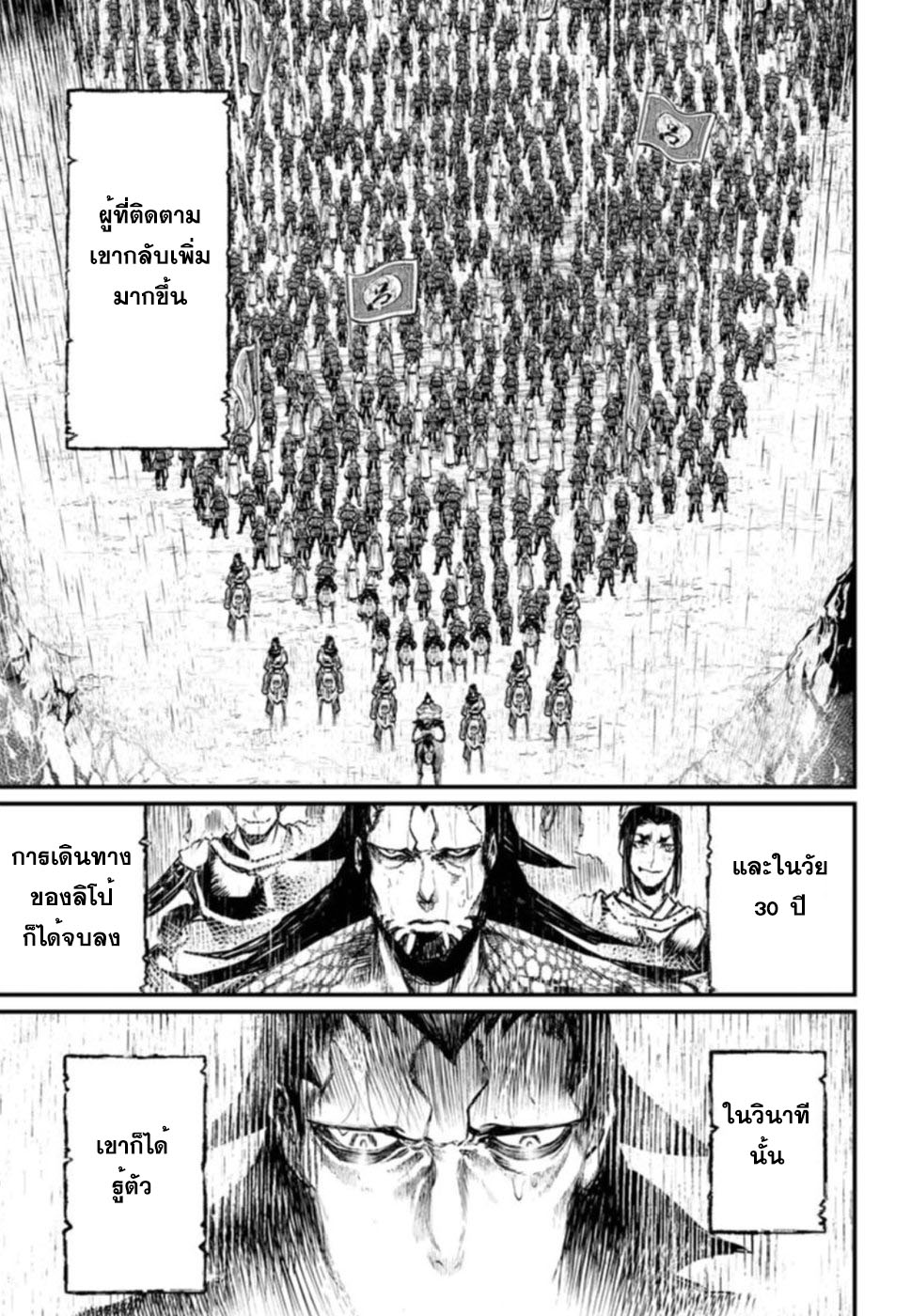 Shuumatsu no Walkure page 11