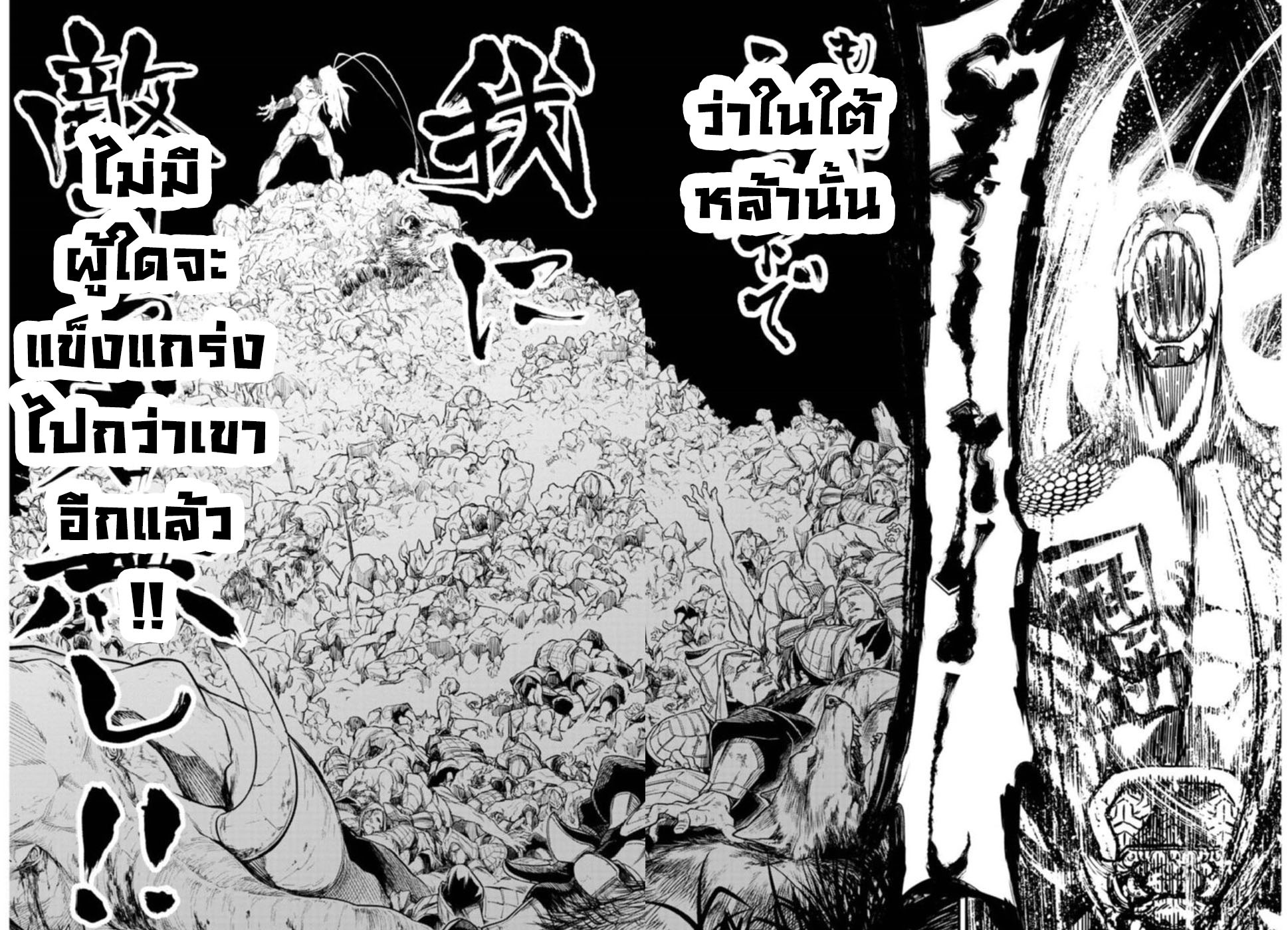 Shuumatsu no Walkure page 12