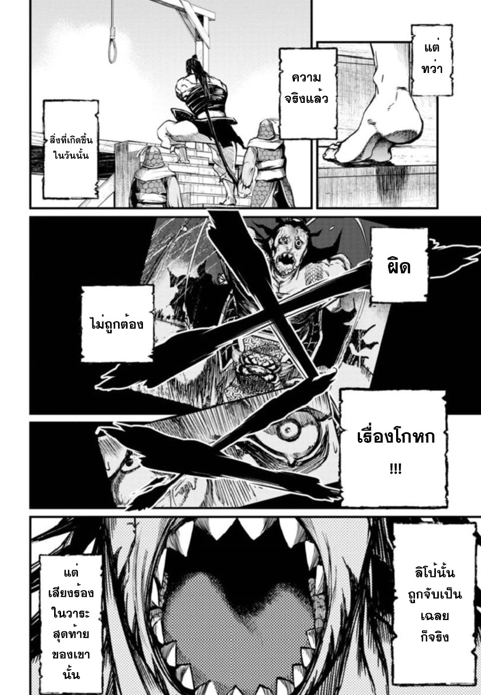 Shuumatsu no Walkure page 15