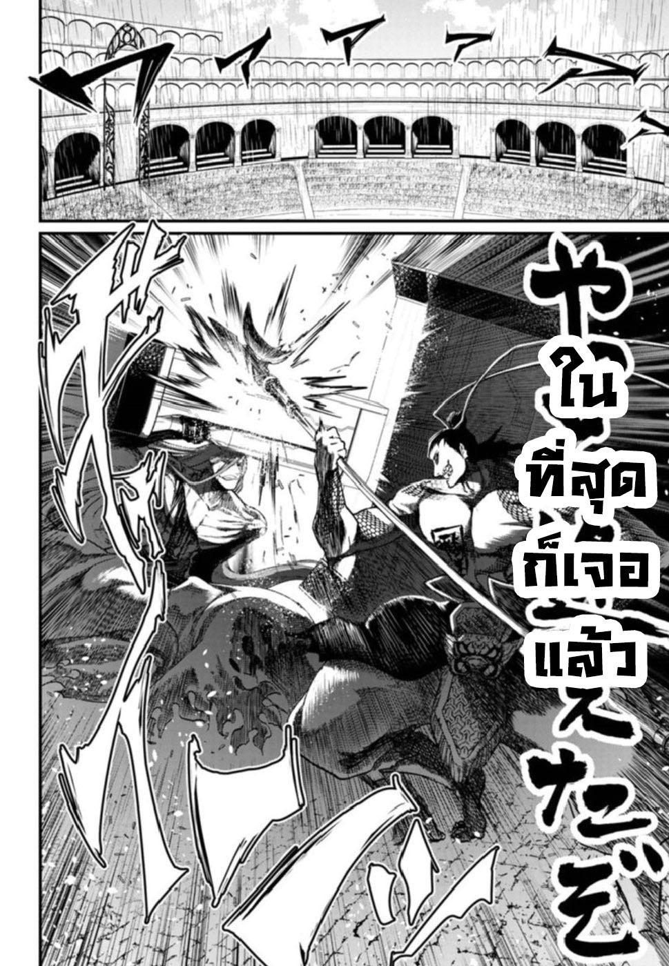 Shuumatsu no Walkure page 17