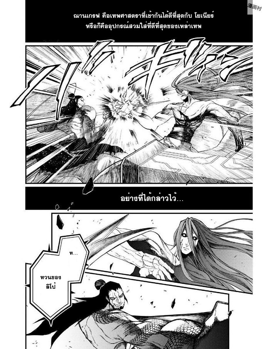 Shuumatsu no Walkure page 2