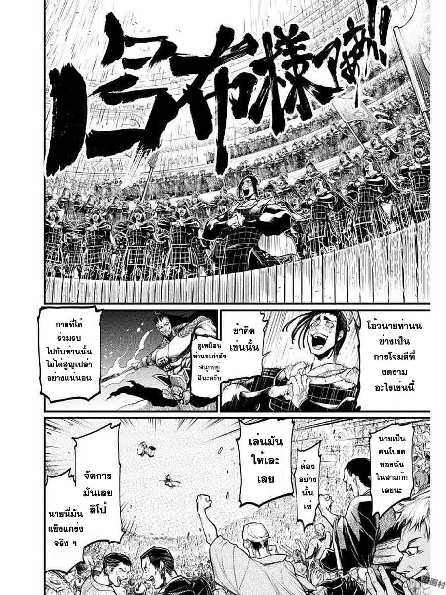 Shuumatsu no Walkure page 6