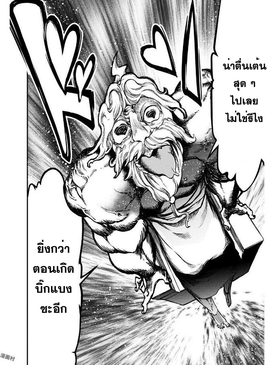 Shuumatsu no Walkure page 12