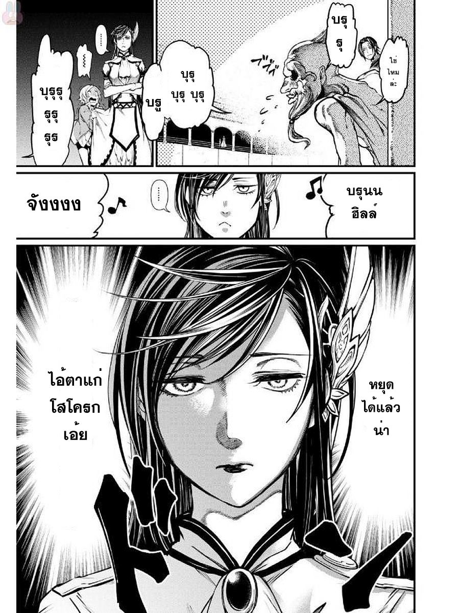 Shuumatsu no Walkure page 13