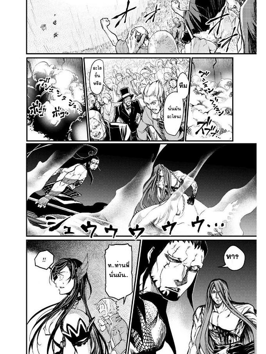 Shuumatsu no Walkure page 14