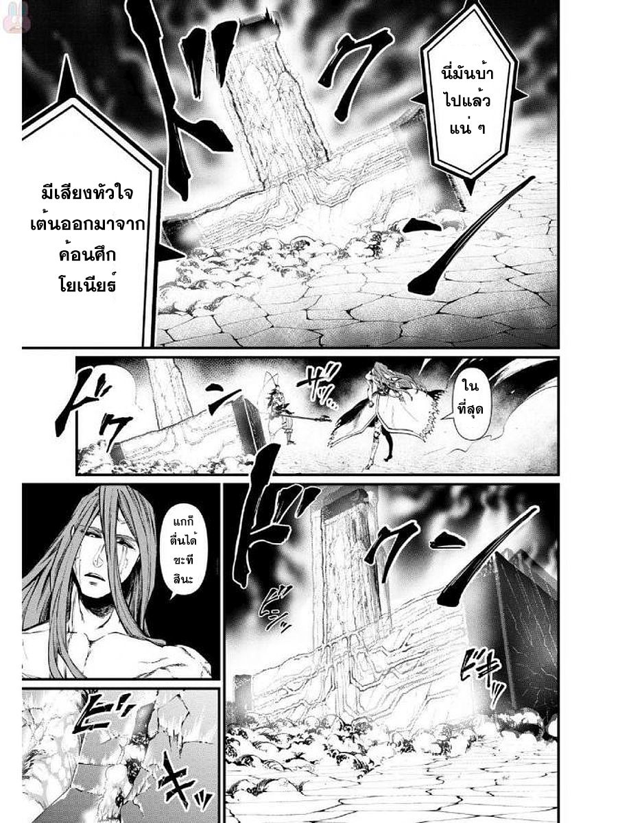 Shuumatsu no Walkure page 17