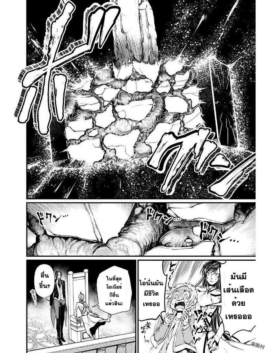 Shuumatsu no Walkure page 18