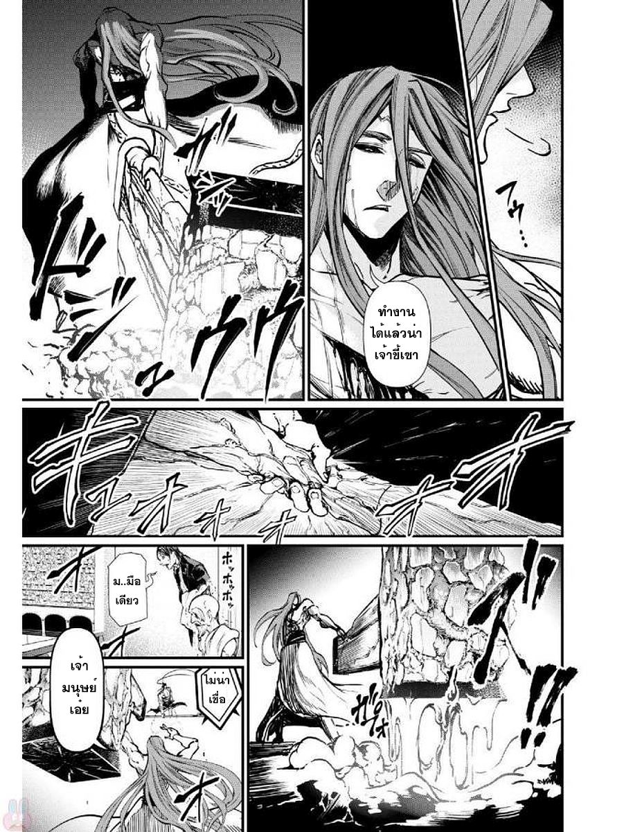 Shuumatsu no Walkure page 21