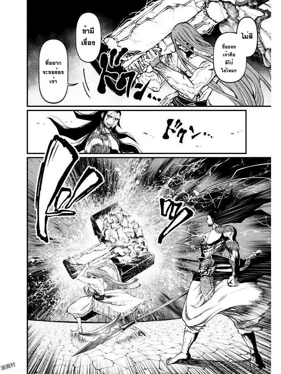 Shuumatsu no Walkure page 22