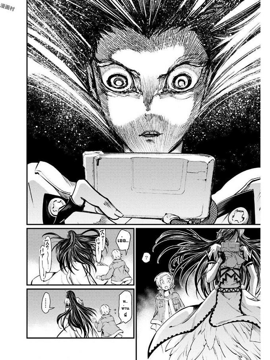 Shuumatsu no Walkure page 24