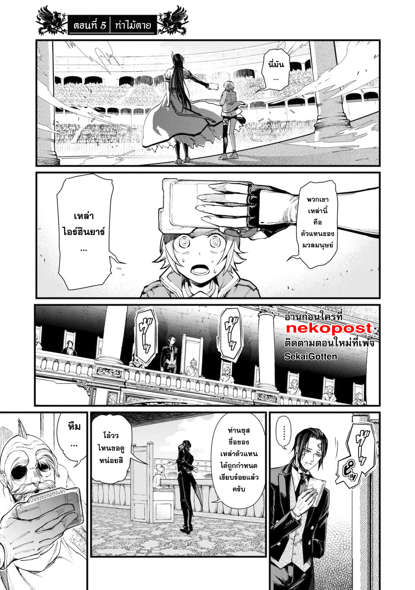 Shuumatsu no Walkure page 1