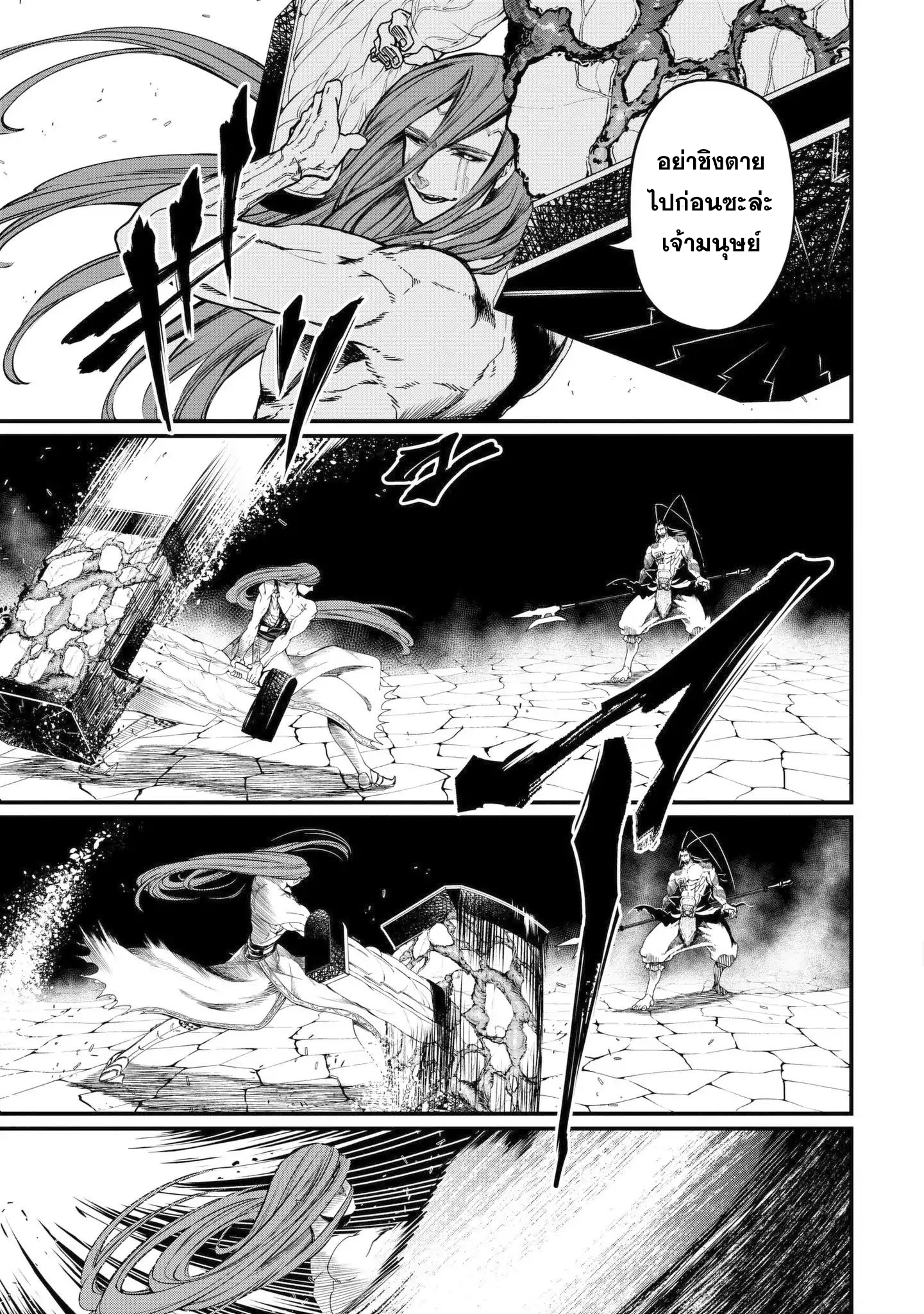 Shuumatsu no Walkure page 5