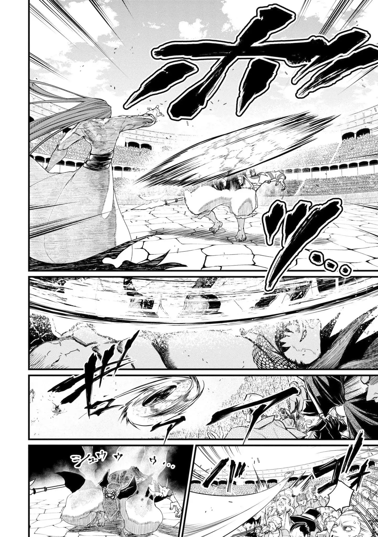 Shuumatsu no Walkure page 8
