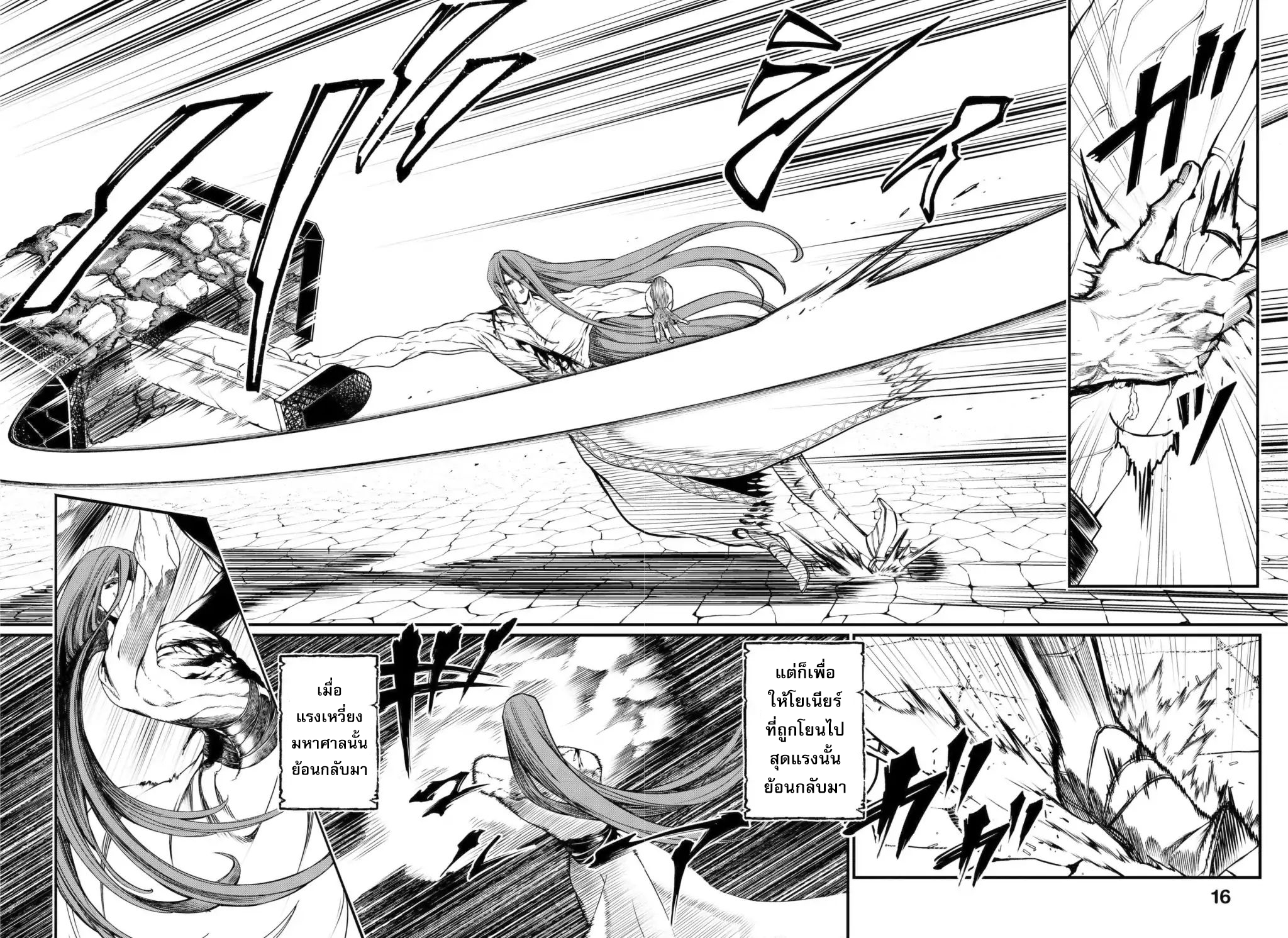 Shuumatsu no Walkure page 12