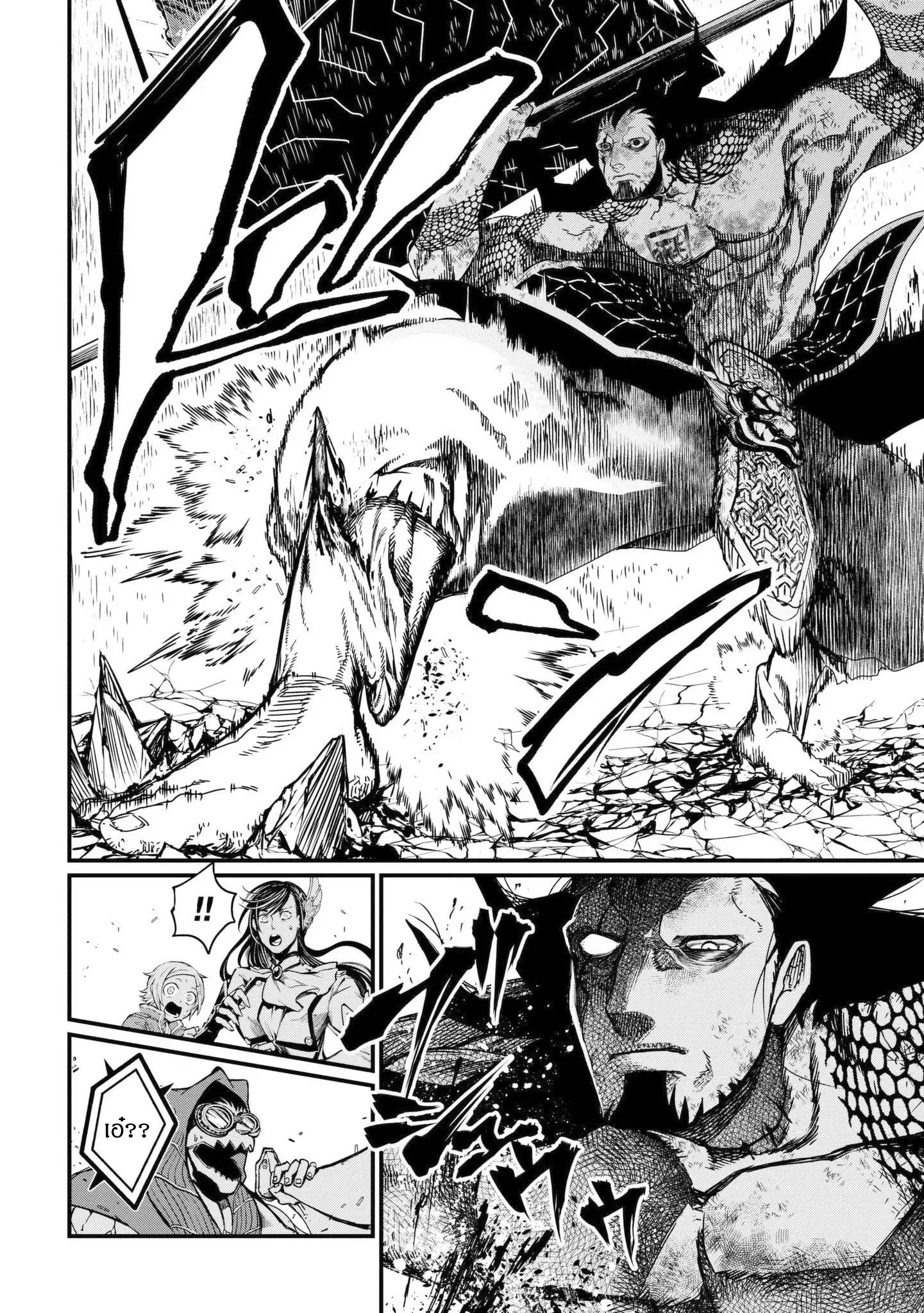 Shuumatsu no Walkure page 18
