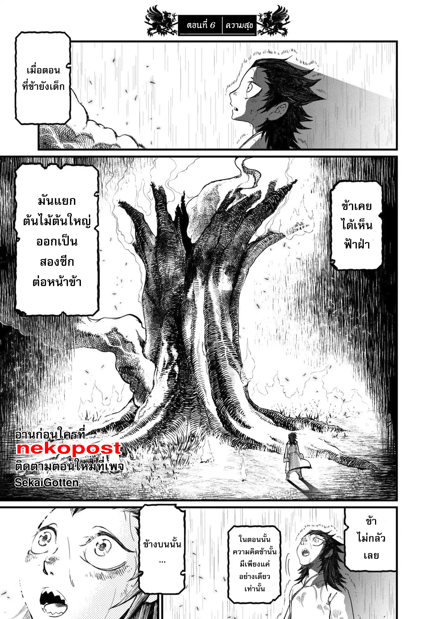 Shuumatsu no Walkure page 1