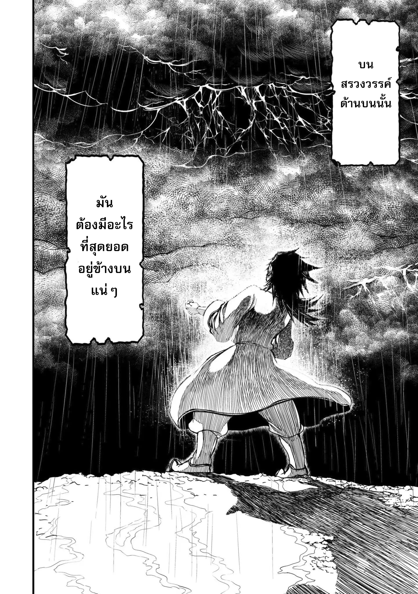 Shuumatsu no Walkure page 2