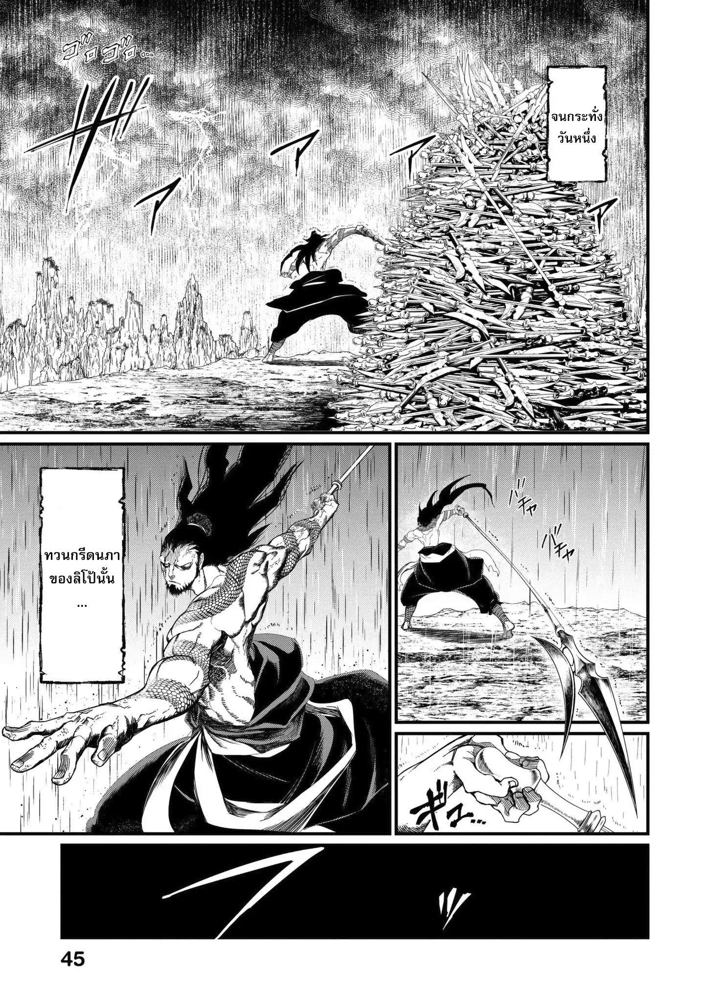 Shuumatsu no Walkure page 9