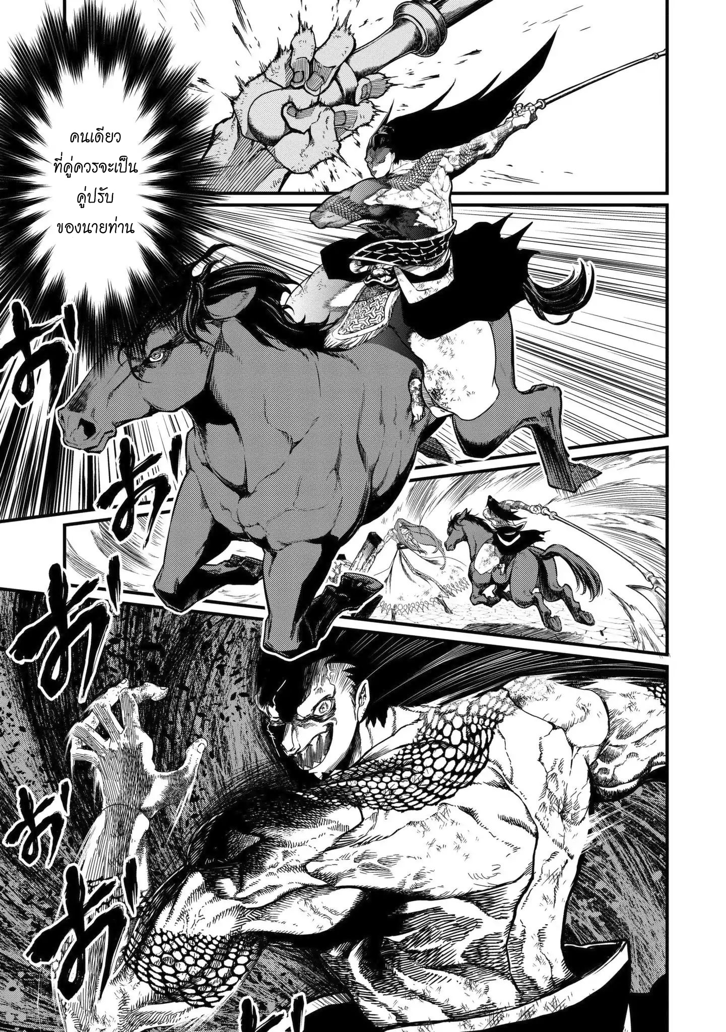 Shuumatsu no Walkure page 12