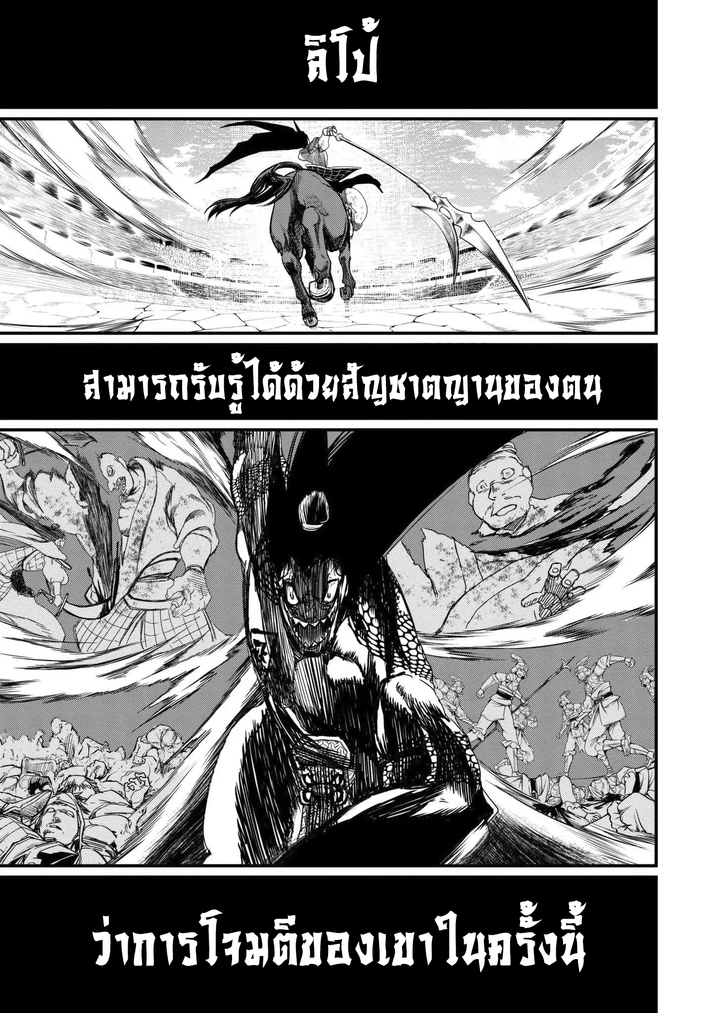 Shuumatsu no Walkure page 14