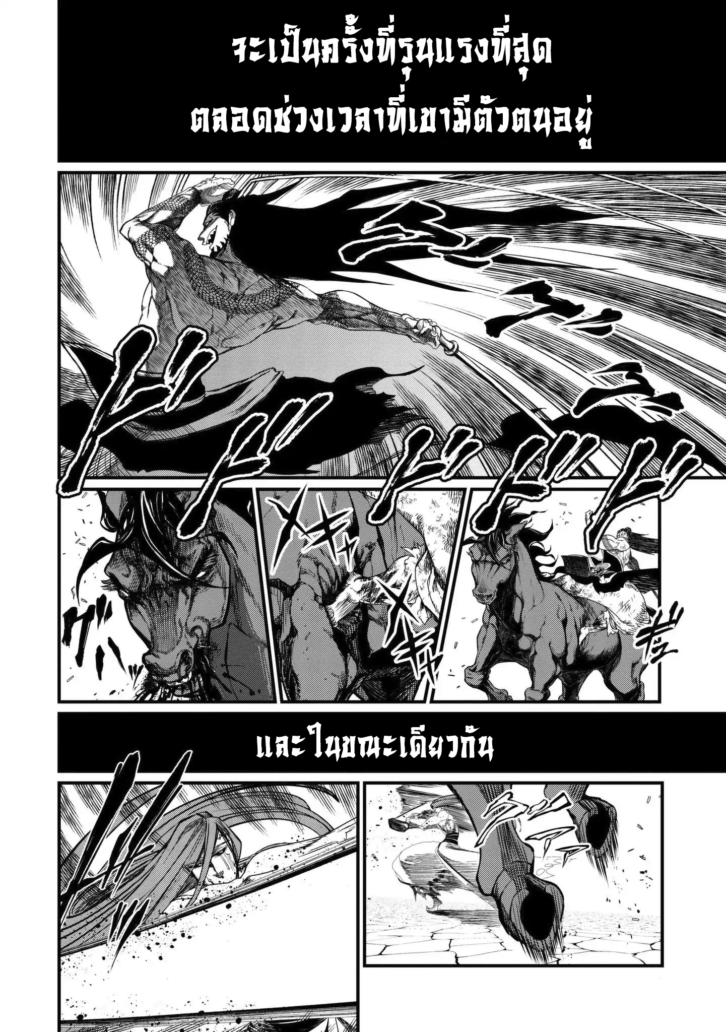 Shuumatsu no Walkure page 15