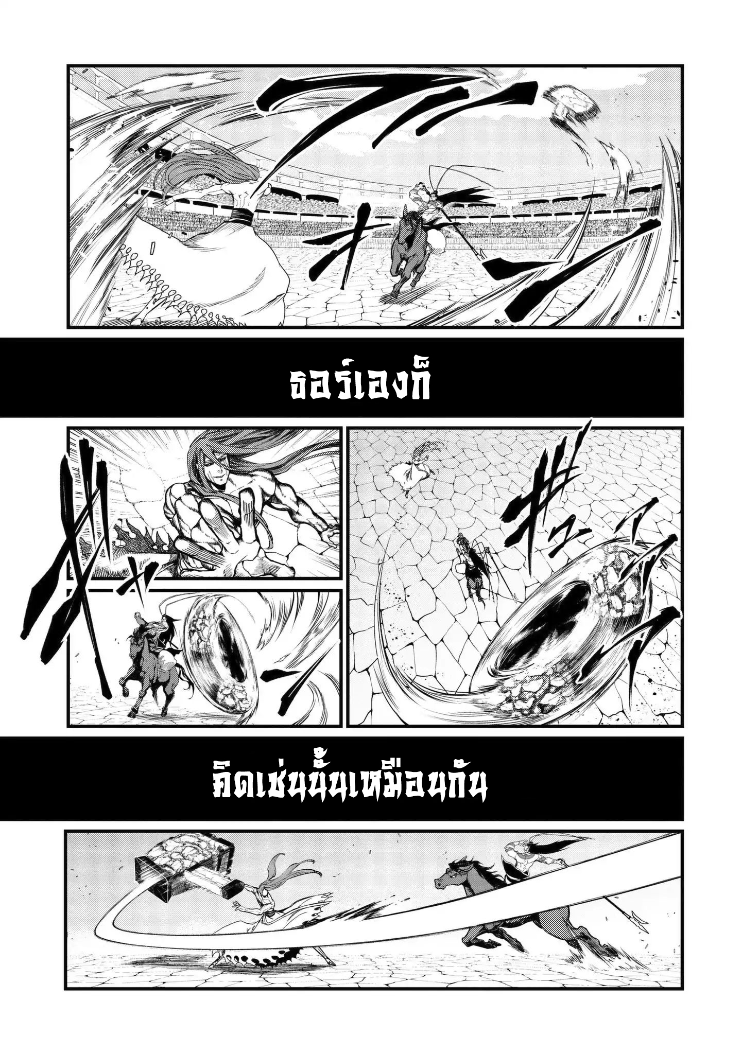 Shuumatsu no Walkure page 16