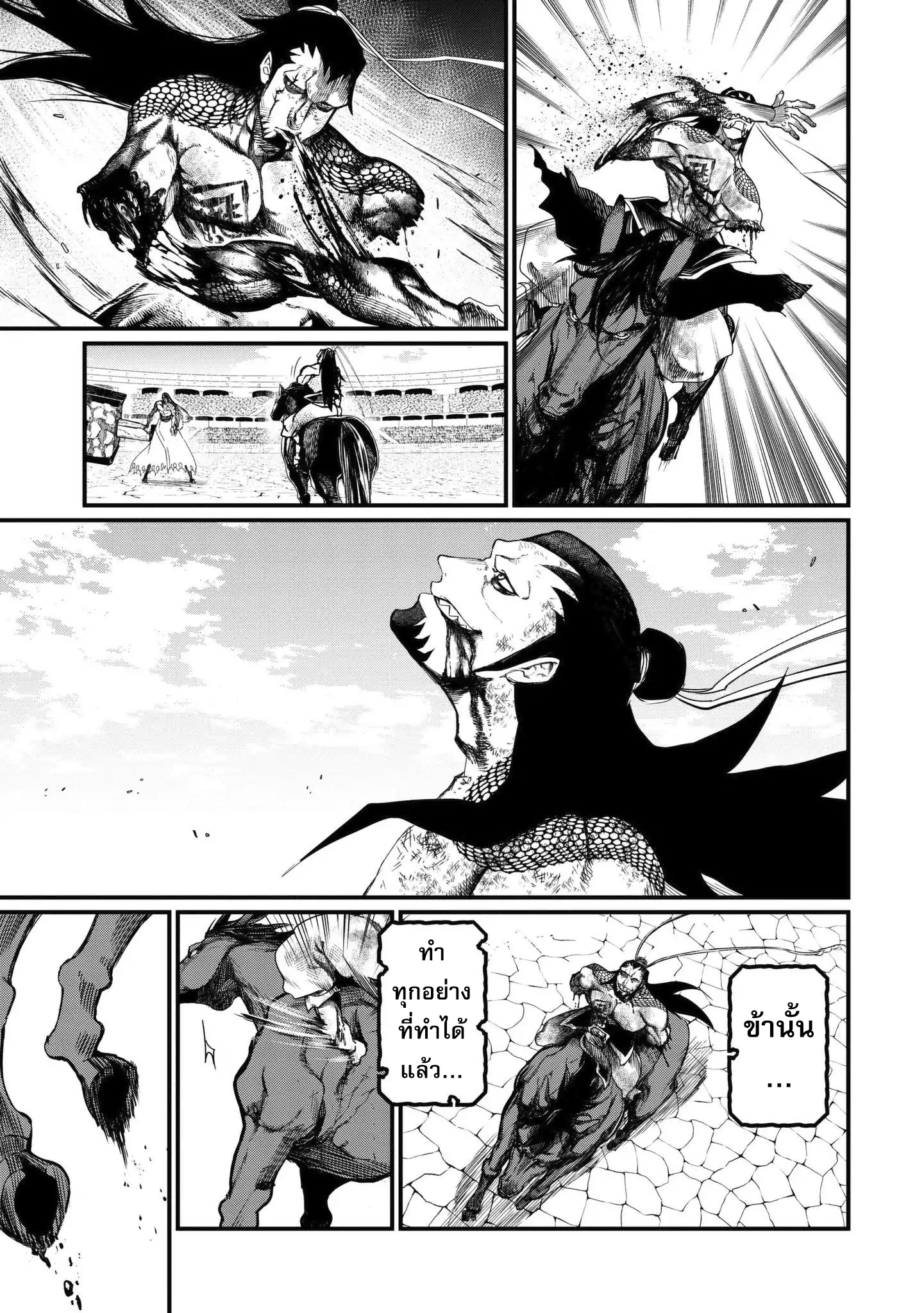 Shuumatsu no Walkure page 25
