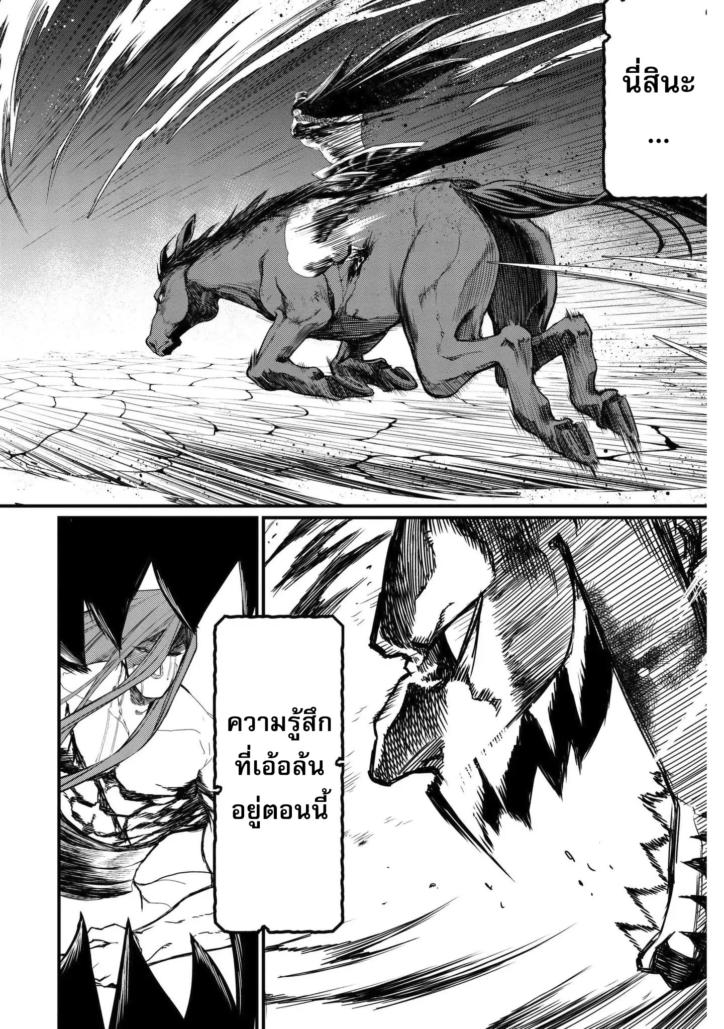 Shuumatsu no Walkure page 26